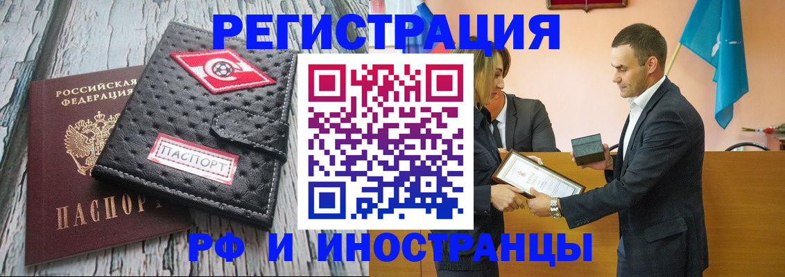 прописка ребенка в Тюкалинске