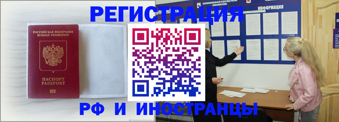 прописка иностранных граждан в Тюкалинске