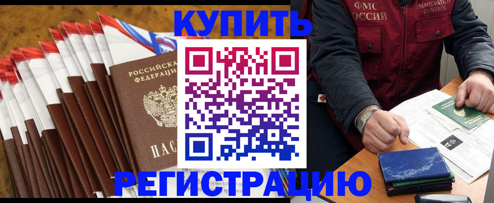 прописка от собственника в Тюкалинске