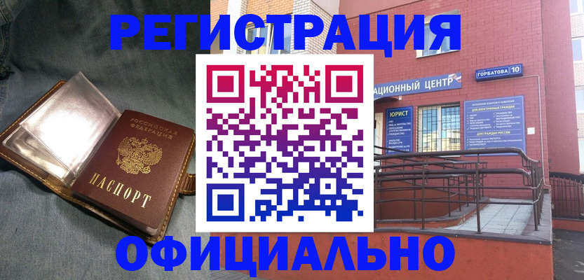 прописка в квартире в Тюкалинске