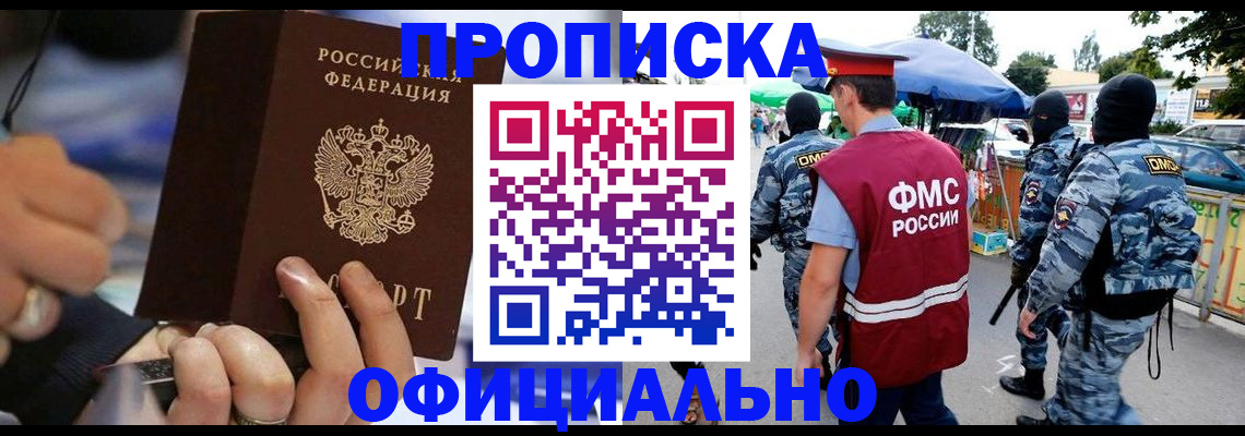 временная регистрация 2025 в Тюкалинске