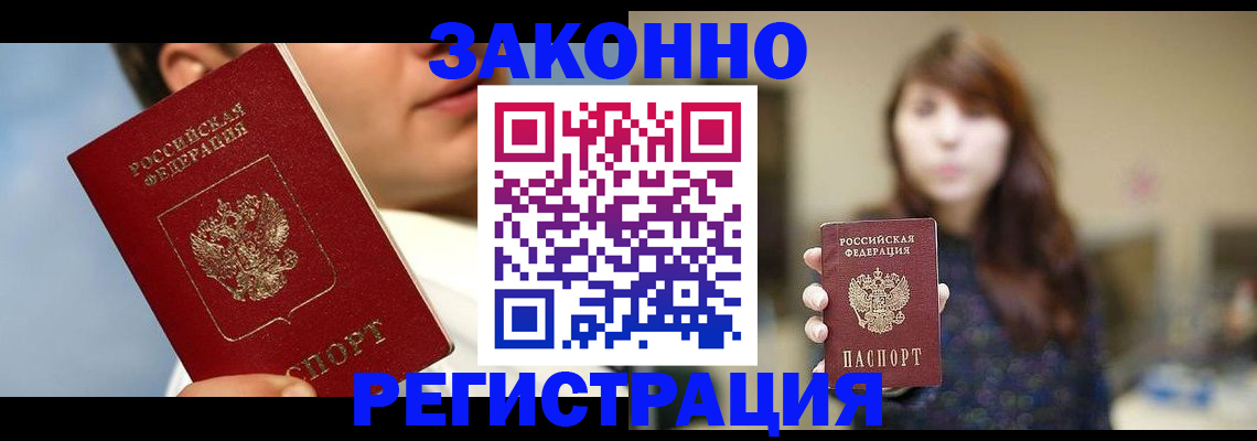 временная регистрация 2025 в Тюкалинске