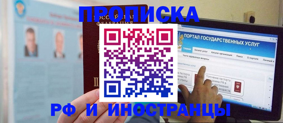 временная регистрация надежно в Тюкалинске