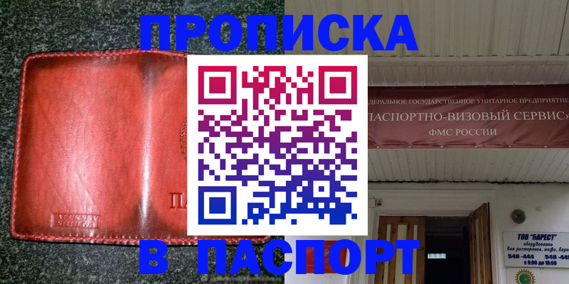 временная прописка в Тюкалинске