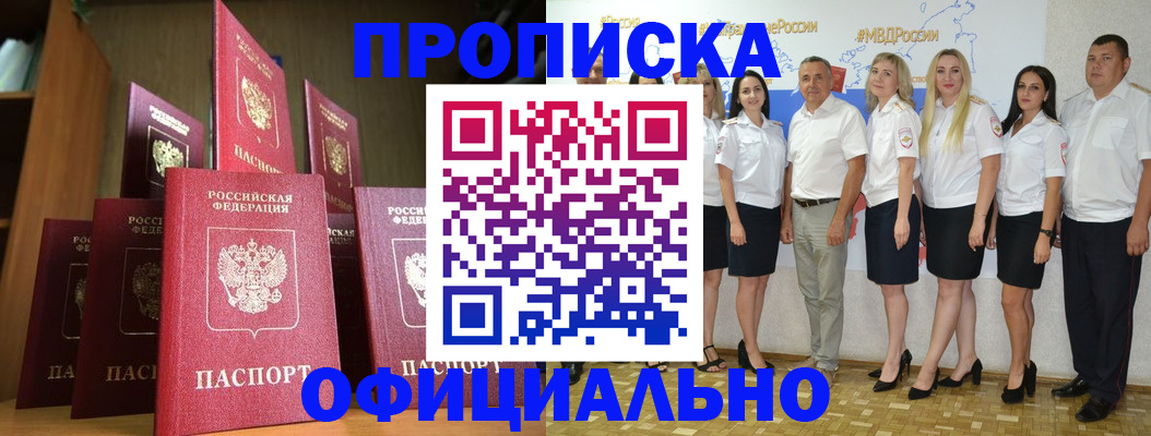 прописка паспорт в Тюкалинске