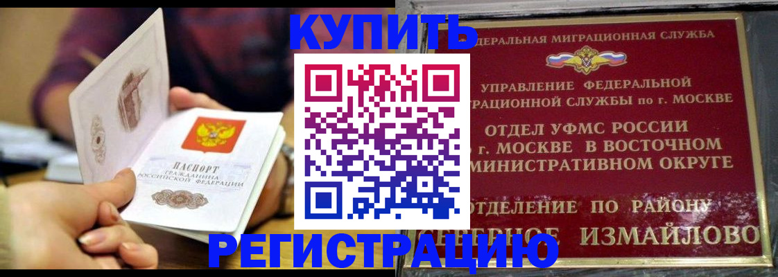 временная регистрация законно в Тюкалинске