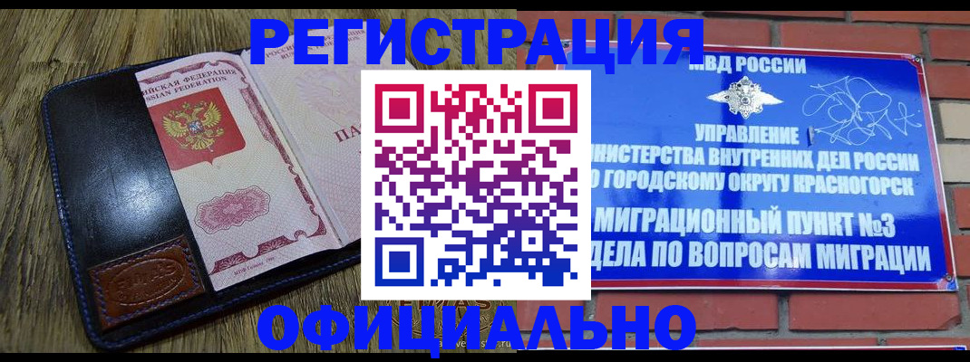 временная регистрация для школы в Тюкалинске